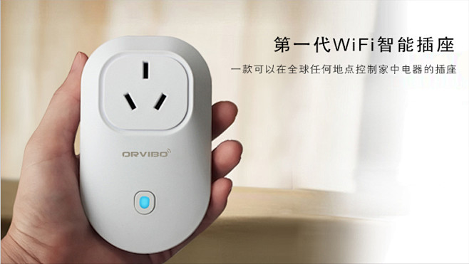 欧瑞博智能家居 打造全屋智能的物联网新生活