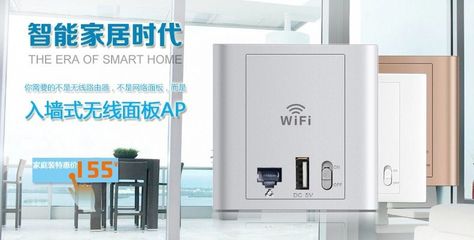 墙壁入墙式面板无线ap路由 86盒poe供电48V酒店覆盖WIFI插座面板