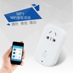 远程掌控生活 全新WIFI智能插座带来的便捷体验