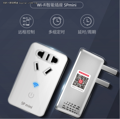 智能家居的生活什么样？4款WIFI智能插座打造便捷新体验