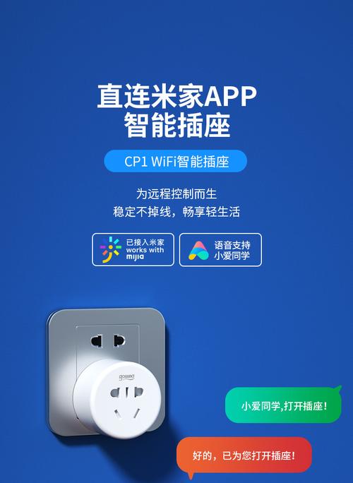 小米MI生态智能插座深度体验 让传统家电秒变聪明的WIFI遥控神器
