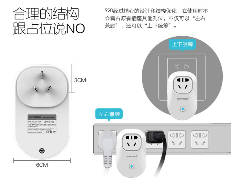 欧瑞博无线WiFi智能插座 让传统家电秒变智能，远程定时一手掌控